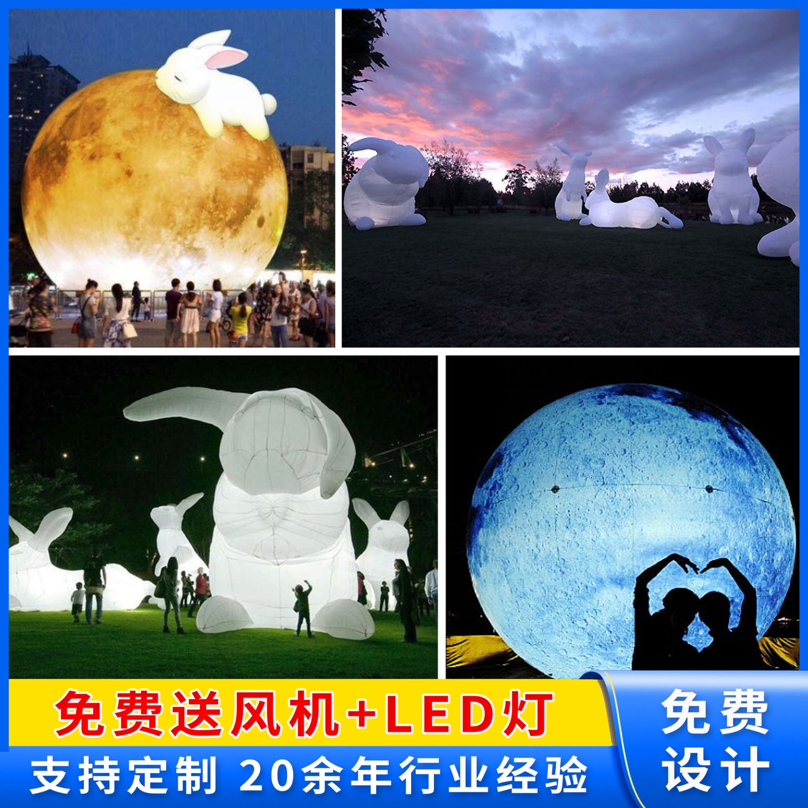中秋节大型充气发光月亮月球气模